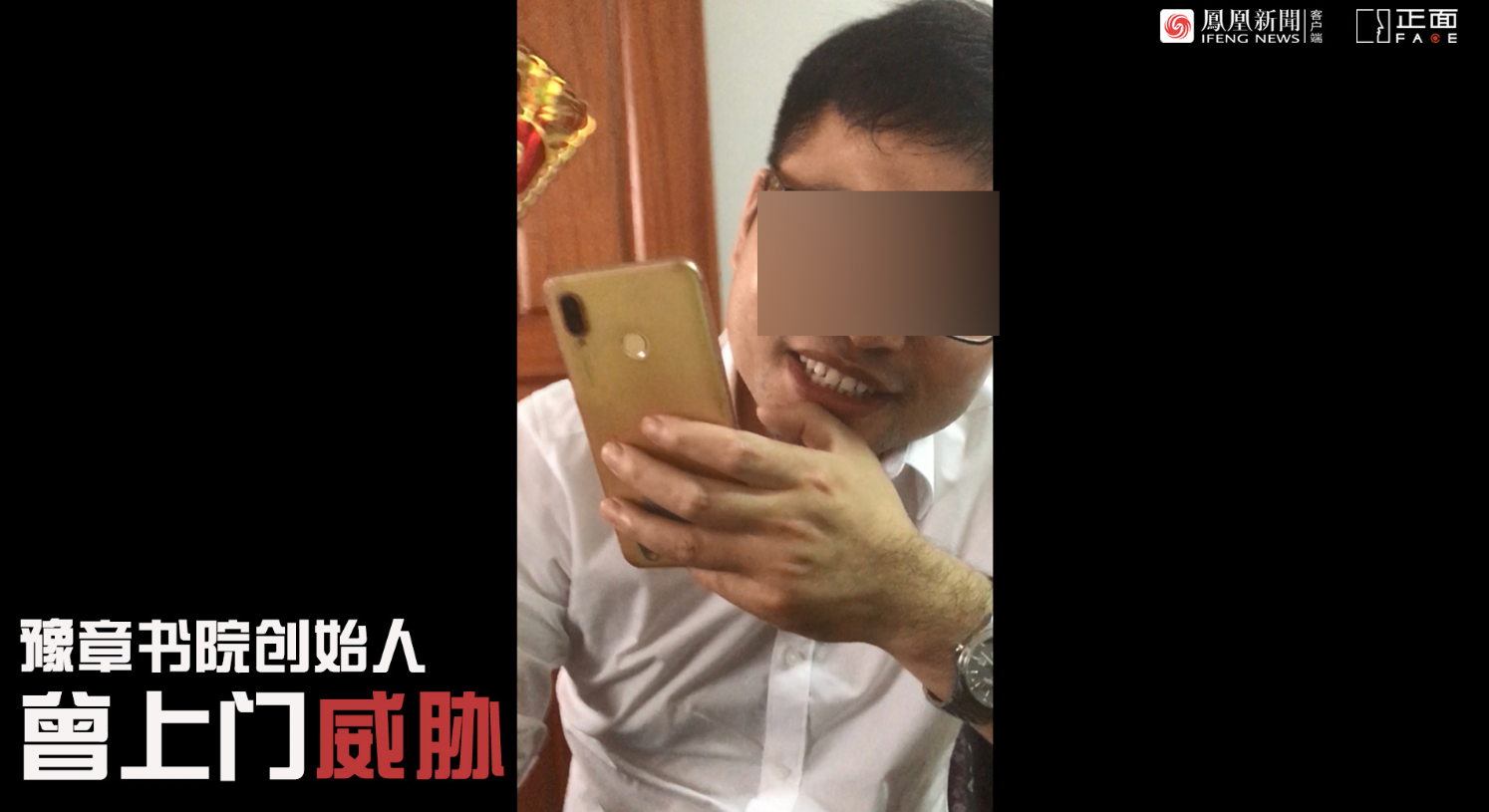 豫章书院创始人被判2年10个月，曾上门威胁学员视频首次曝光