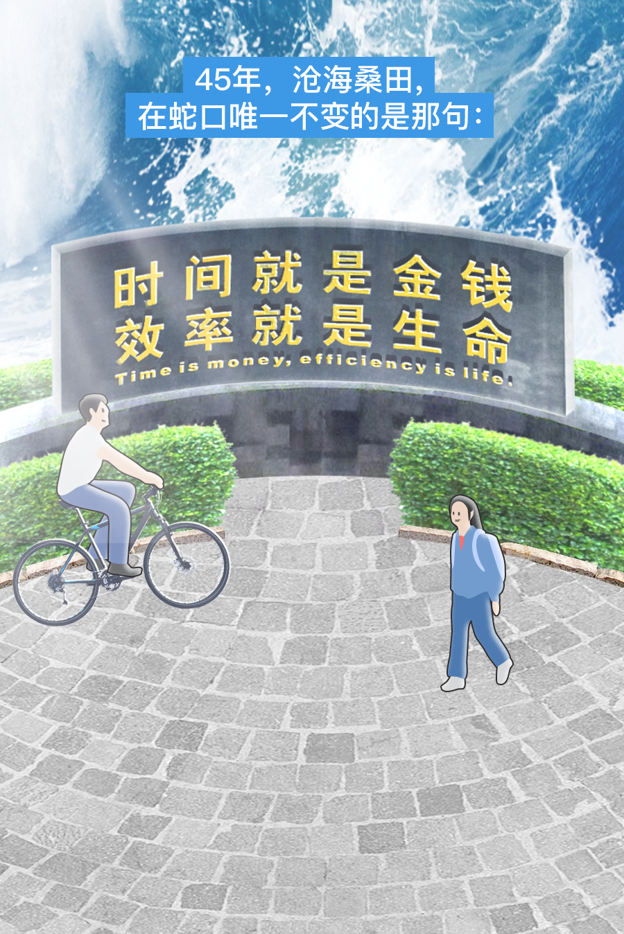 大鱼漫画｜先有这个2.14平方公里“小渔村”，之后才有深圳