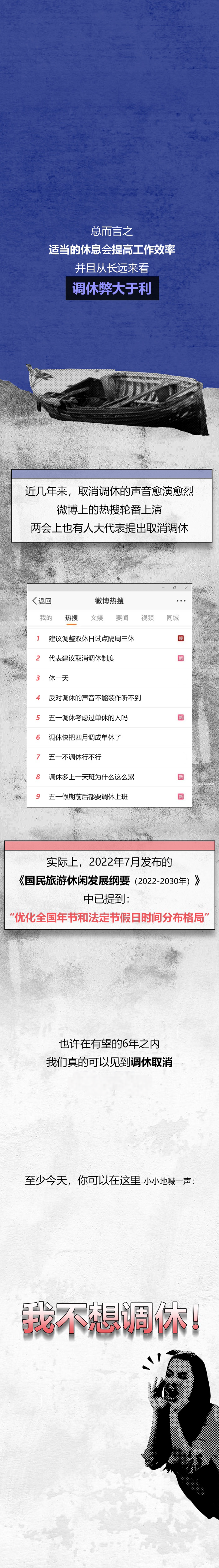 调休多上一天班有啥效果？答：降低工作效率
